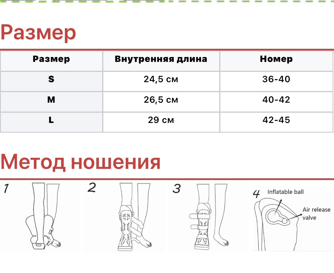 Голеностопный ортез с шарниром иммобилизирующий реабилитационный высокий, с пневмокамерой — изображение 6